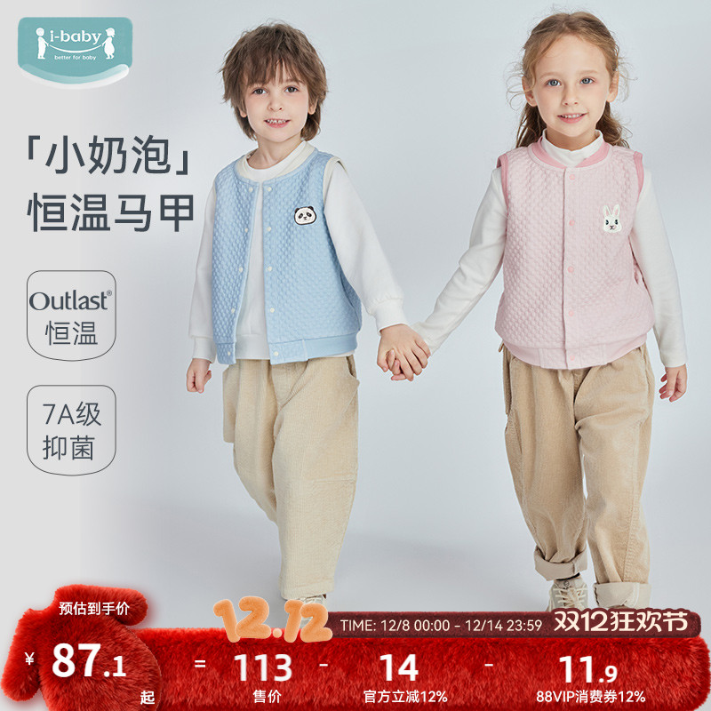 ibaby动态调温洋气可爱针织马甲