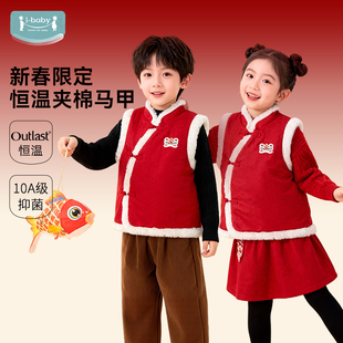 【ibaby】新中式国风拜年服马甲