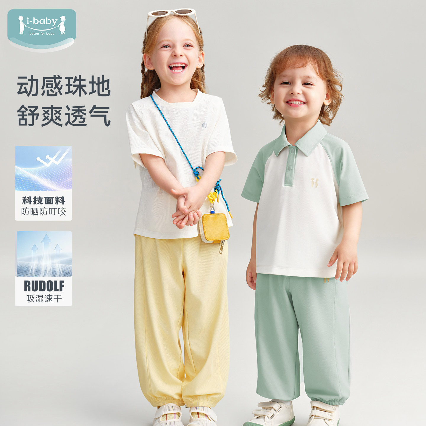 【新品】ibaby儿童短袖长裤套装运动珠地圆领T恤polo衫透气裤子