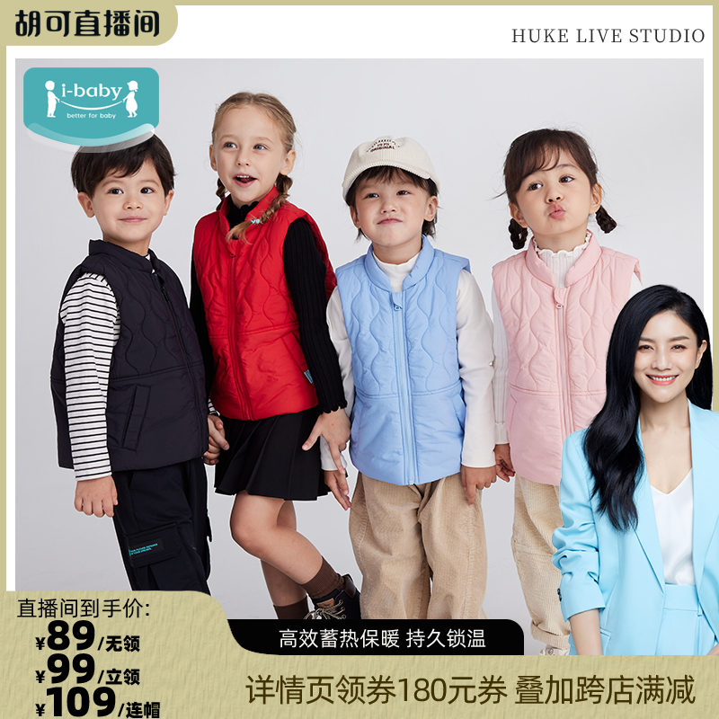 ibaby儿童恒温宇航绒男童马甲棉背心幼儿园秋冬保暖