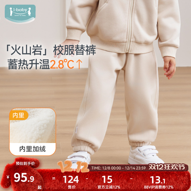 ibaby儿童秋冬款卫裤加绒