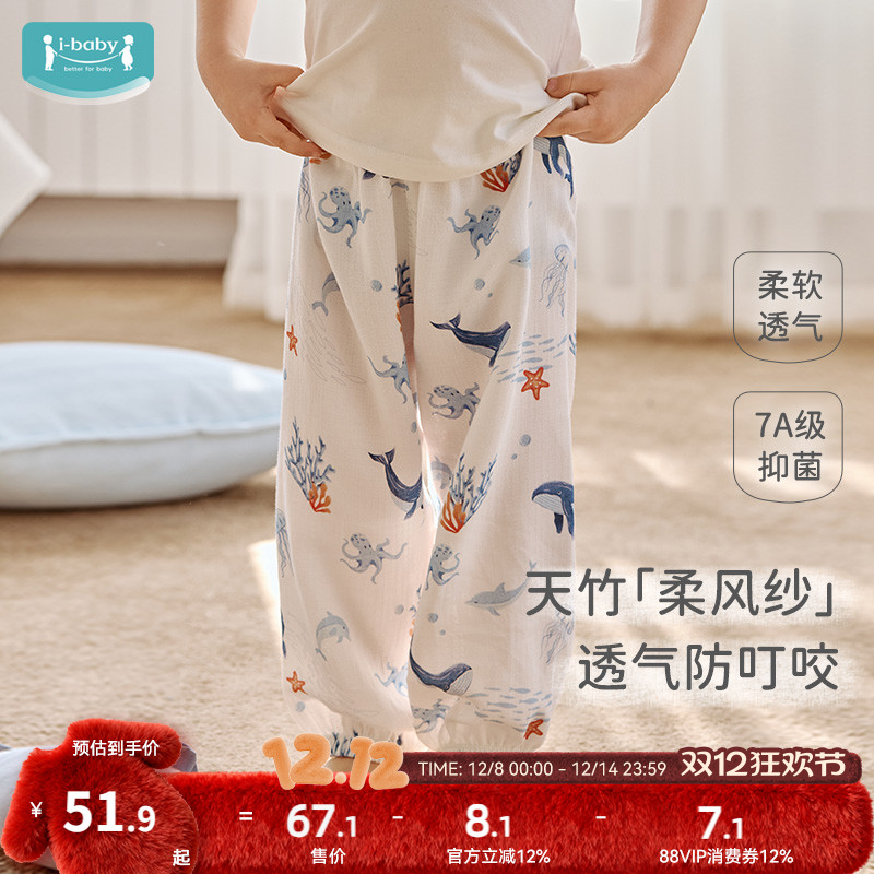 ibaby儿童防蚊裤女童夏季纱布裤