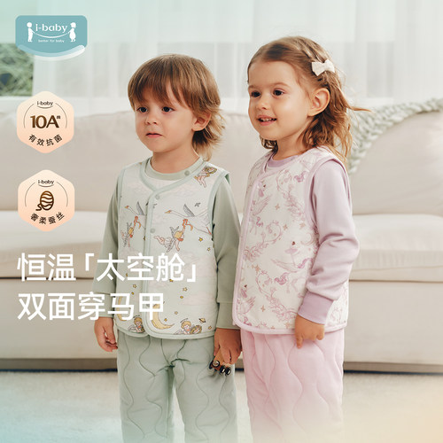 ibaby校服神器桑蚕丝马甲内搭