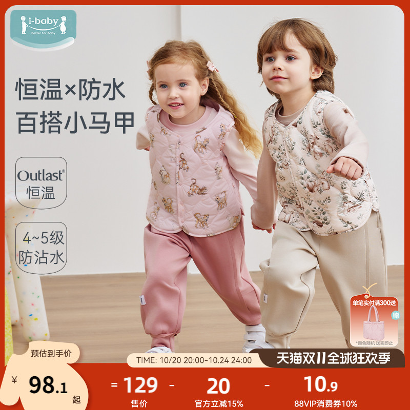 百搭恒温防水马甲秋冬春季