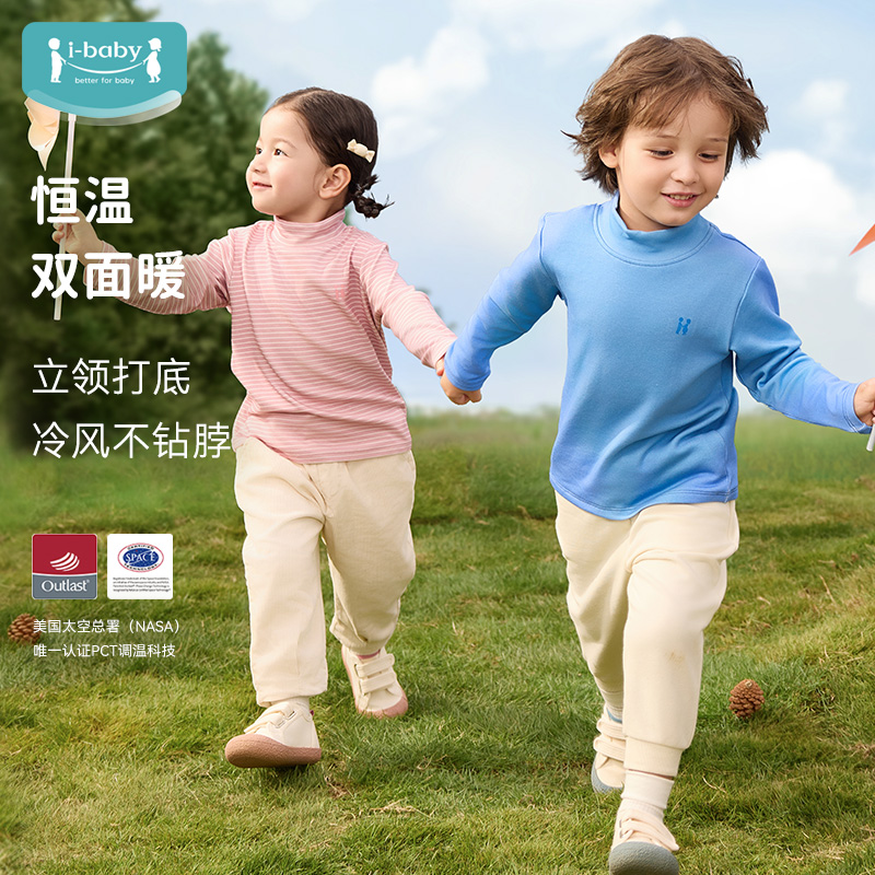 ibaby儿童半高领T恤秋冬打底衫