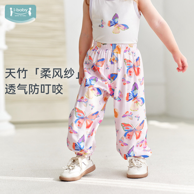 【新品】ibaby儿童防蚊裤夏薄款裤子男女宝宝透气灯笼裤宽松长裤 - ibaby童装旗舰店出品