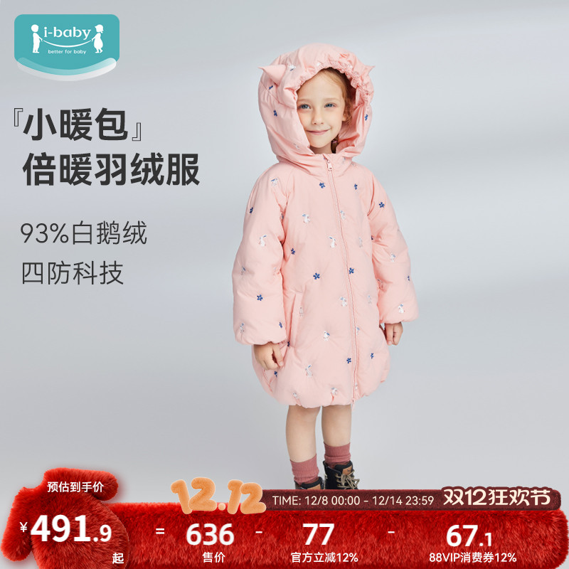 ibaby儿童中长款加厚羽绒服