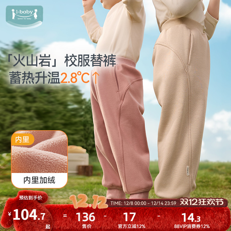 ibaby儿童加绒长裤灯笼裤