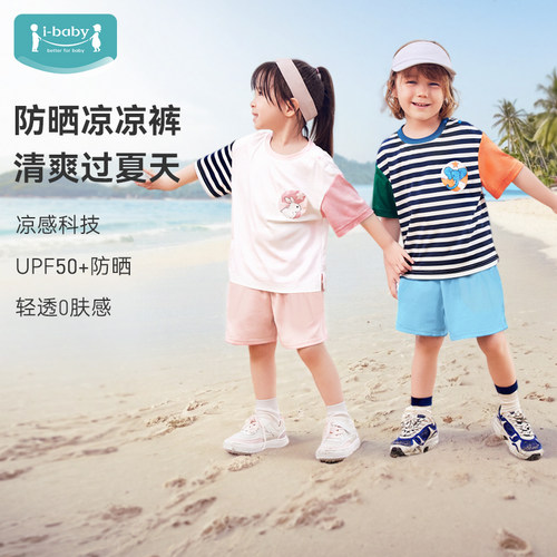 ibaby夏季儿童运动短裤