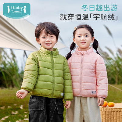 ibaby儿童棉服男女童夹棉外套三防面料秋冬保暖上衣宝宝厚夹克TK