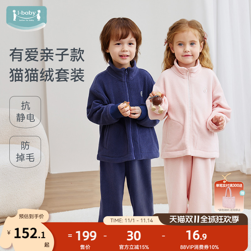 ibaby儿童加绒套装秋款