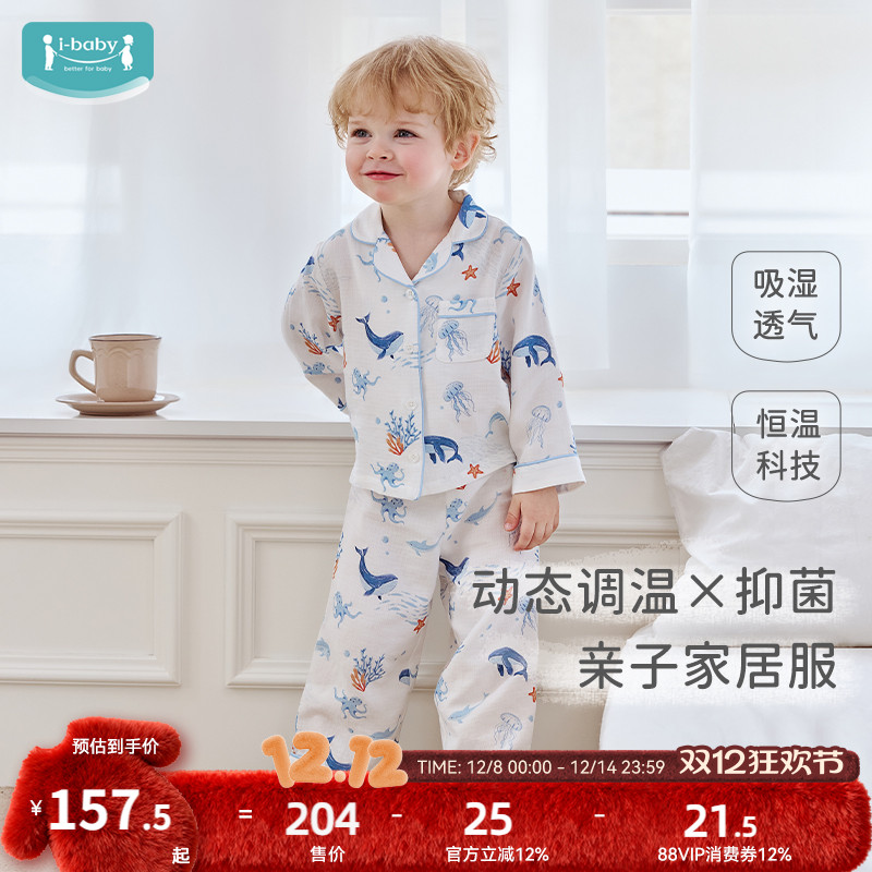 ibaby儿童家居服春秋睡衣