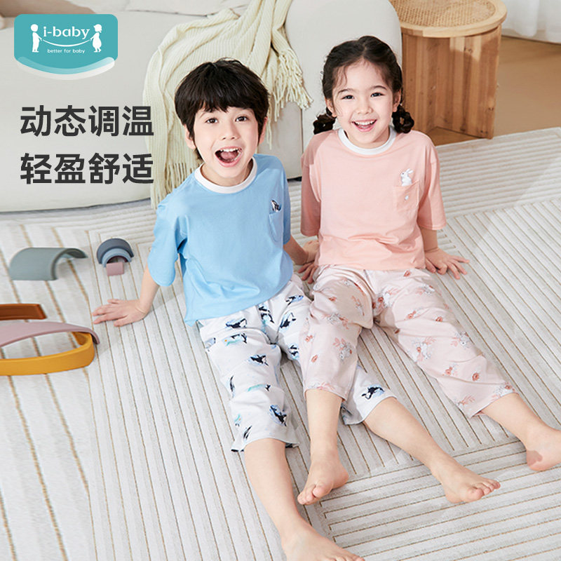 ibaby恒温儿童睡衣男女孩家居服分体套装春秋款长袖长裤抑菌
