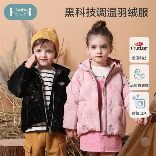 ibaby男女童羽绒服加厚