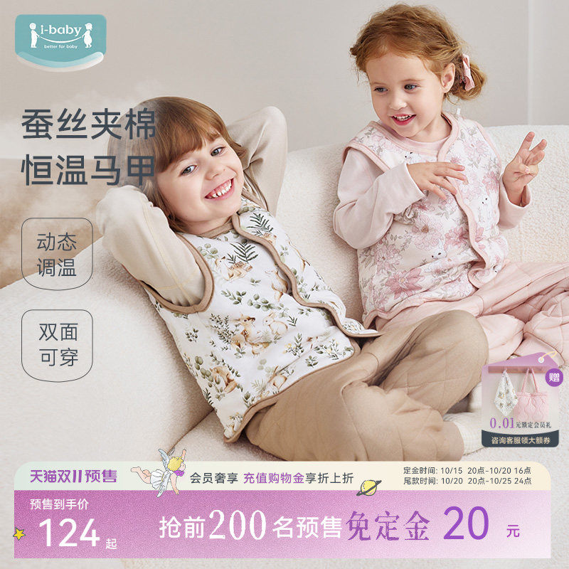 ibaby×outlast恒温夹棉儿童马甲秋冬蚕丝保暖背心男女童校服内搭