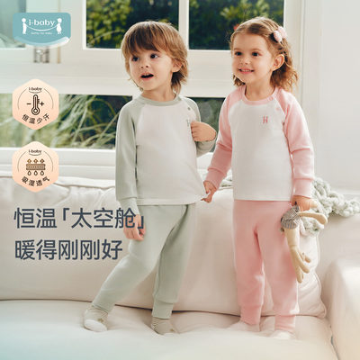 ibaby恒温太空舱秋衣秋裤套装
