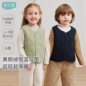 ibaby儿童秋冬马甲背心