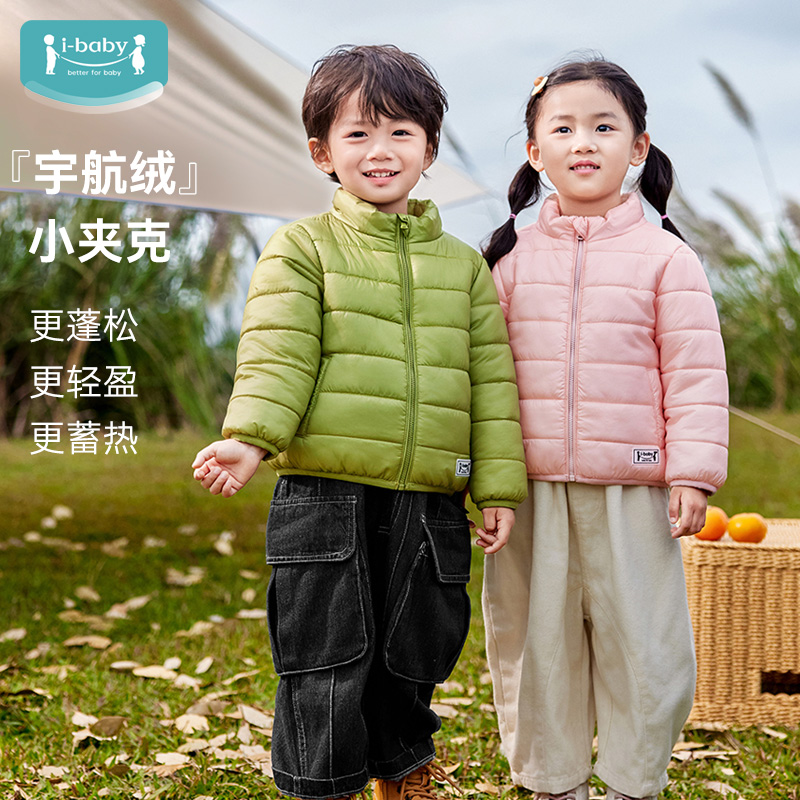 ibaby恒温儿童排骨宇航绒棉服冬装外套男女童夹克校服神器内搭TK