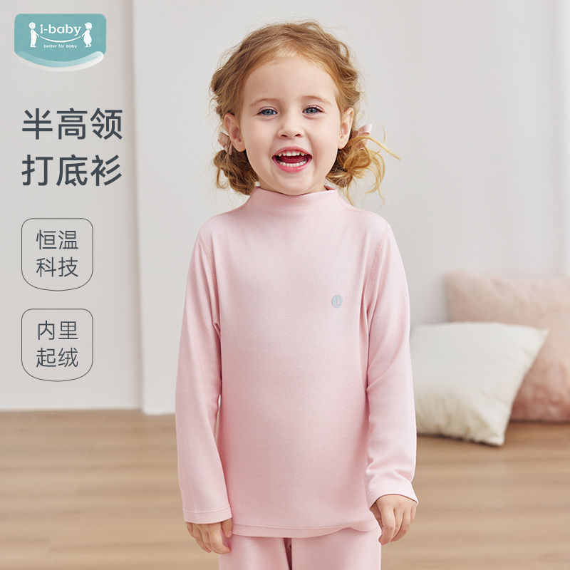 ibaby儿童长袖T恤男女童秋冬装上衣半高领打底保暖衫A类2025新品