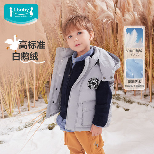 ibaby马甲羽绒服新款洋气