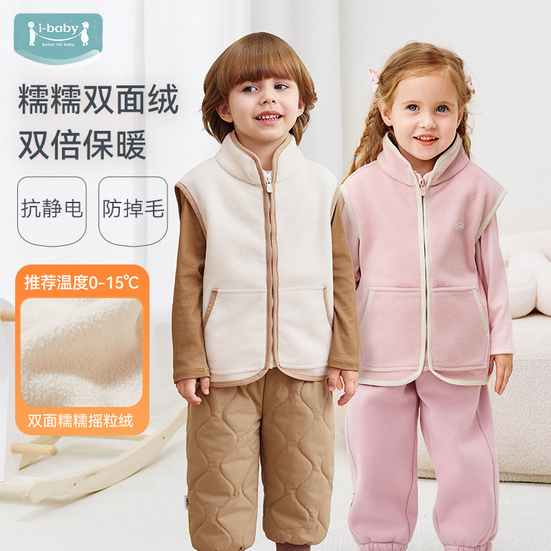 ibaby儿童马甲加厚婴儿秋冬双面摇粒绒立领背心男女童抗静电外套,童装/婴儿装/亲子装,马甲,淘宝优惠券,粉丝福利购,淘宝优惠卷