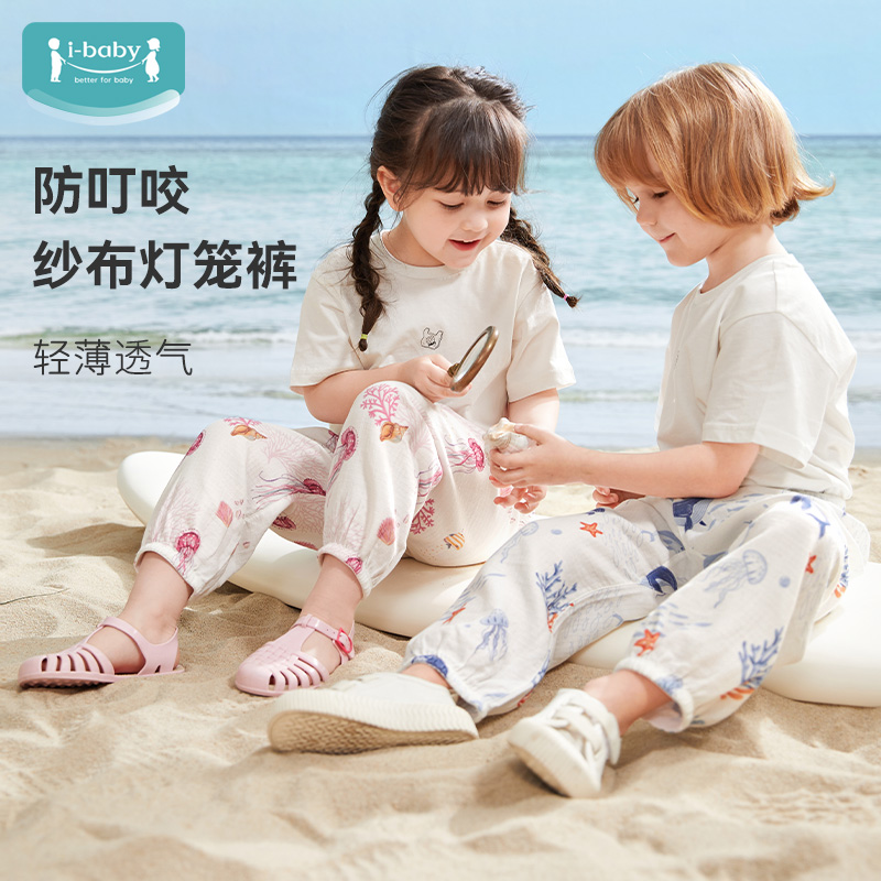 ibaby防蚊裤儿童纱布宝宝长裤春夏小孩裤子婴幼儿男童