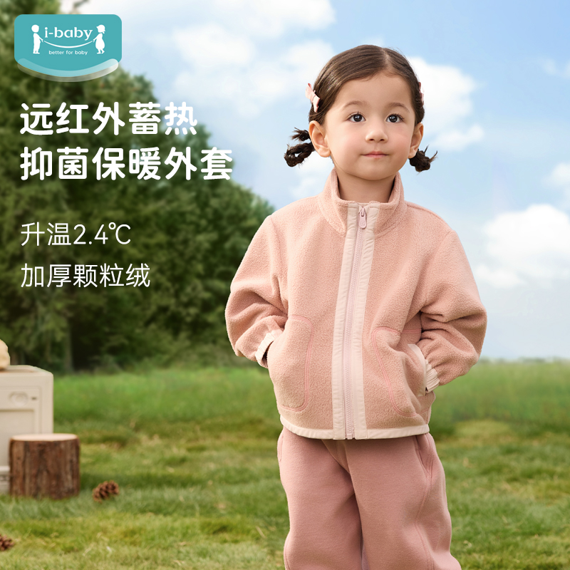 i-baby儿童长裤秋冬加绒运动裤