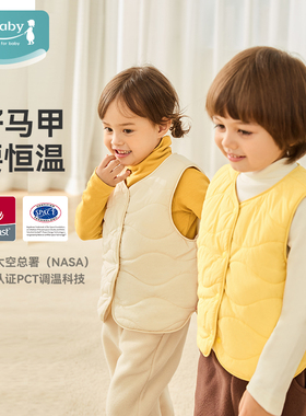 ibaby×outlast太空科技恒温宇航绒马甲幼儿园背心儿童保暖神器