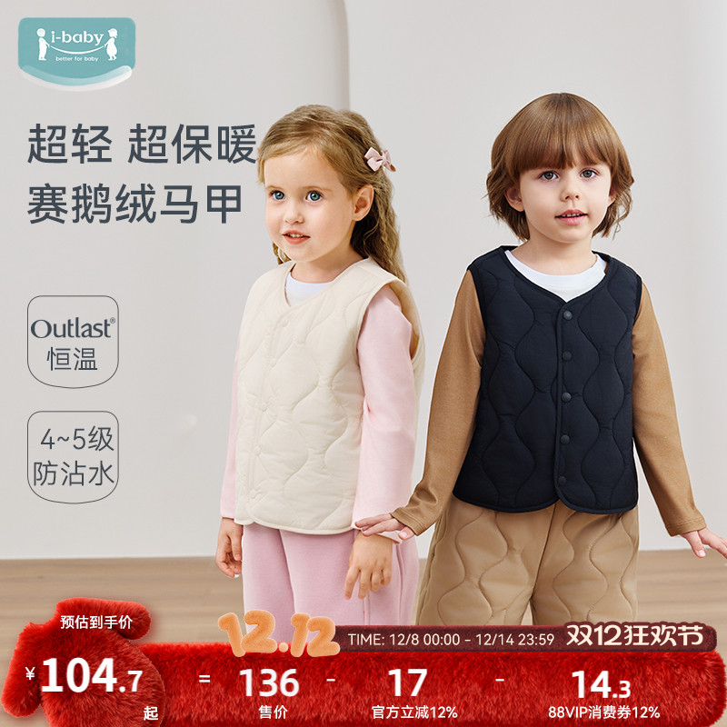 ibaby恒温保暖防水防污马甲