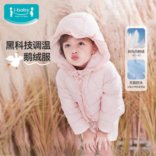 女孩短款加厚羽绒服ibaby