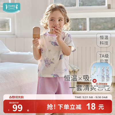 ibaby儿童睡衣套装夏季家居服