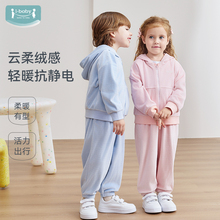 ibaby儿童卫衣外套长裤童装2025新款男女童早秋穿搭衣服运动套装