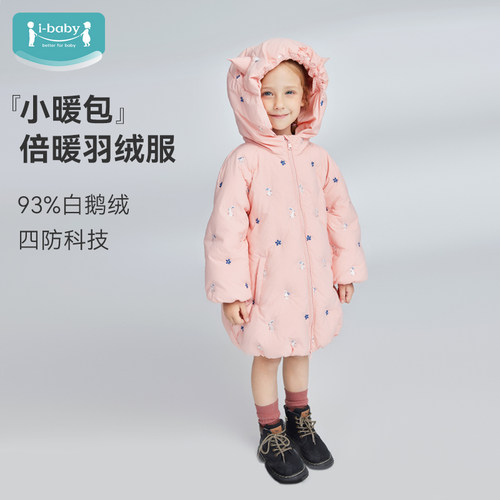 ibaby儿童中长款加厚羽绒服