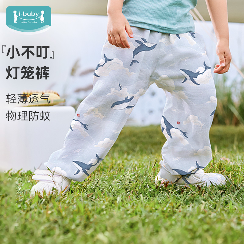 ibaby防蚊裤纱布长裤透气抑菌