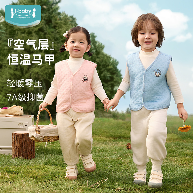 ibaby儿童马甲春秋款夹棉
