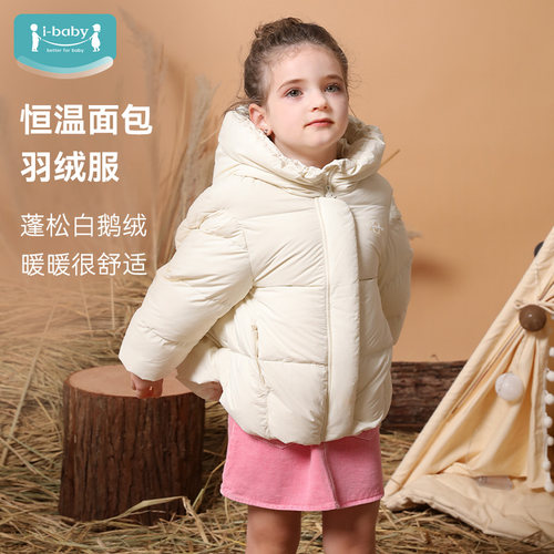 ibaby加厚宝宝羽绒服冬