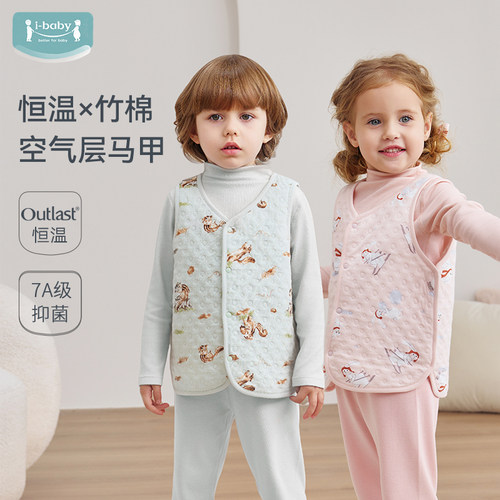 ibaby儿童马甲秋冬背心