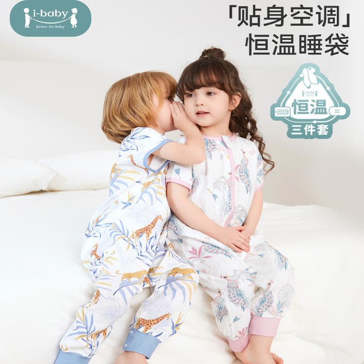 ibaby/英伦宝贝恒温儿童睡袍婴幼儿背心式睡袋防踢被春夏短袖家居
