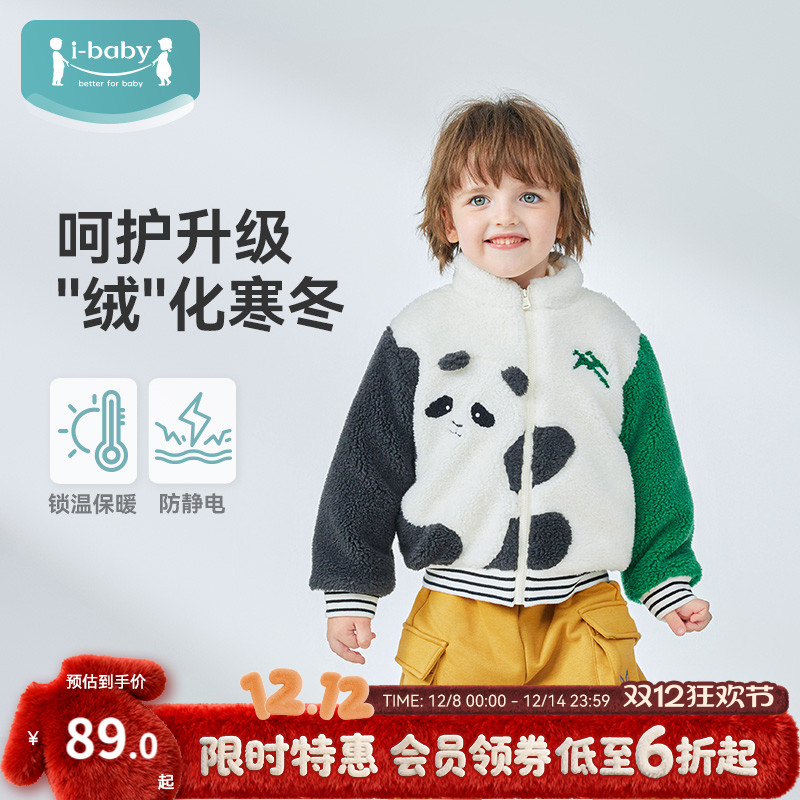 儿童加厚绒外套ibaby秋冬季
