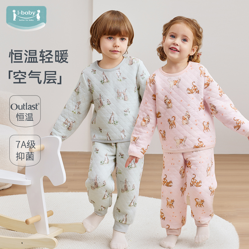 ibaby恒温儿童家居服保暖