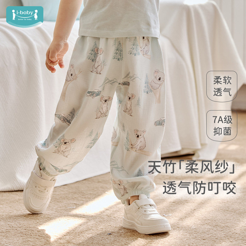 【所有女生直播间】ibaby透气防叮咬儿童纱布防蚊裤男女宝休闲裤