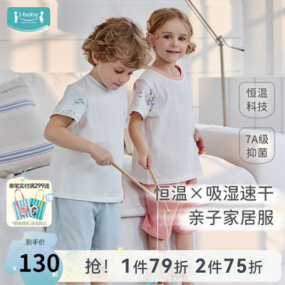 ibaby恒温儿童家居服睡衣