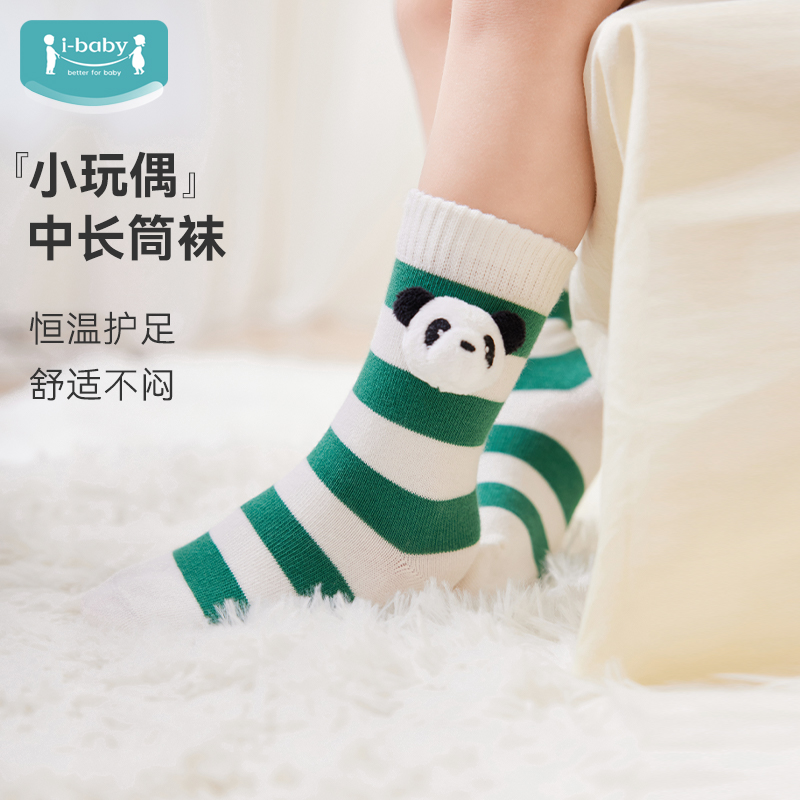 ibaby恒温儿童袜子中筒袜