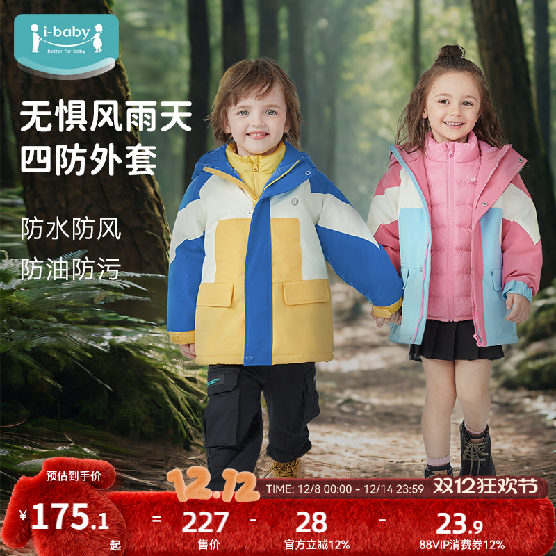 ibaby儿童外套男女童秋四防上衣