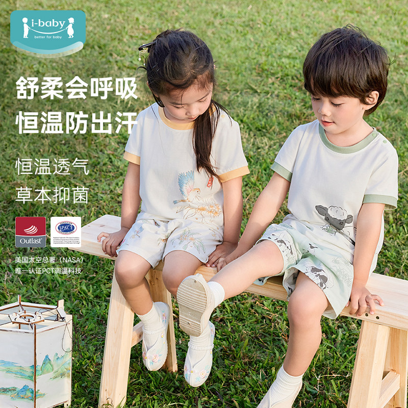 ibaby×outlast太空舱恒温儿童短袖短裤T恤短裤夏薄款儿童套装