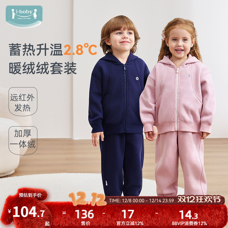 ibaby儿童秋冬款外套加绒