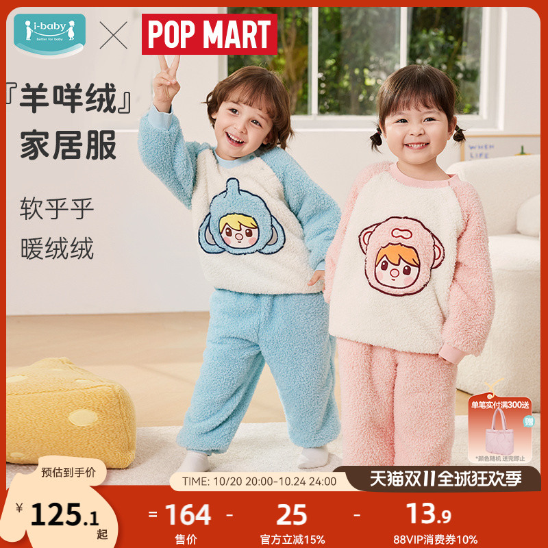 ibaby&泡泡玛特儿童家居服秋冬男女童睡衣套装加绒A类睡衣秋冬厚