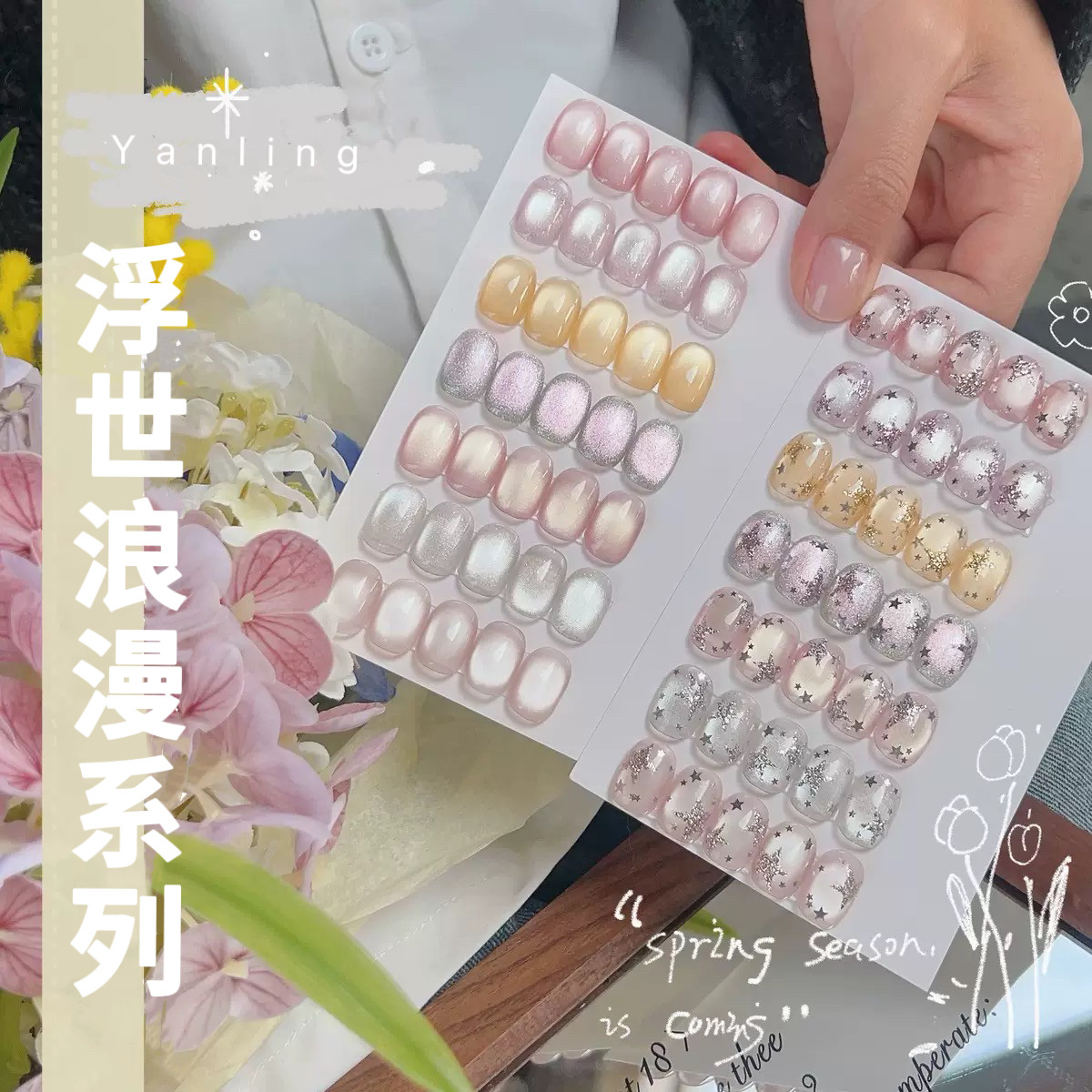 燕翎浮世浪漫猫眼甲油胶 细闪裸色浅色光轮猫眼玻璃珠晶石猫眼胶 - 实物图