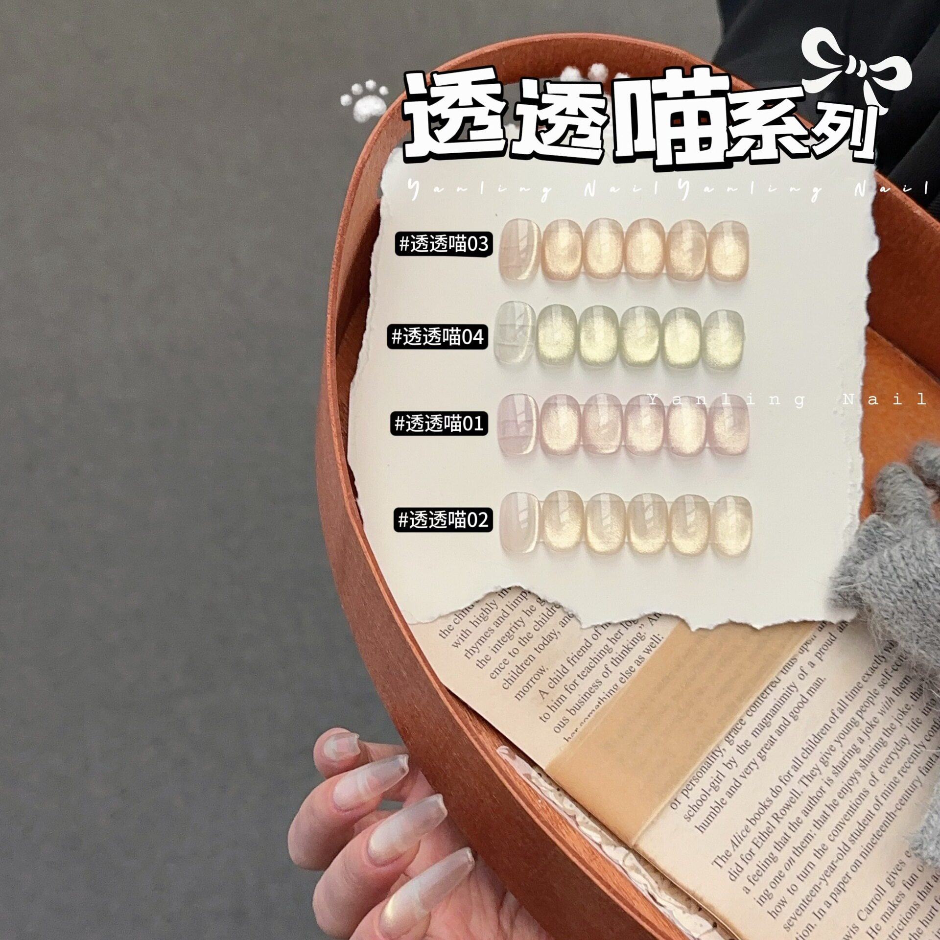 燕翎透透喵流沙香槟金猫眼甲油胶图片