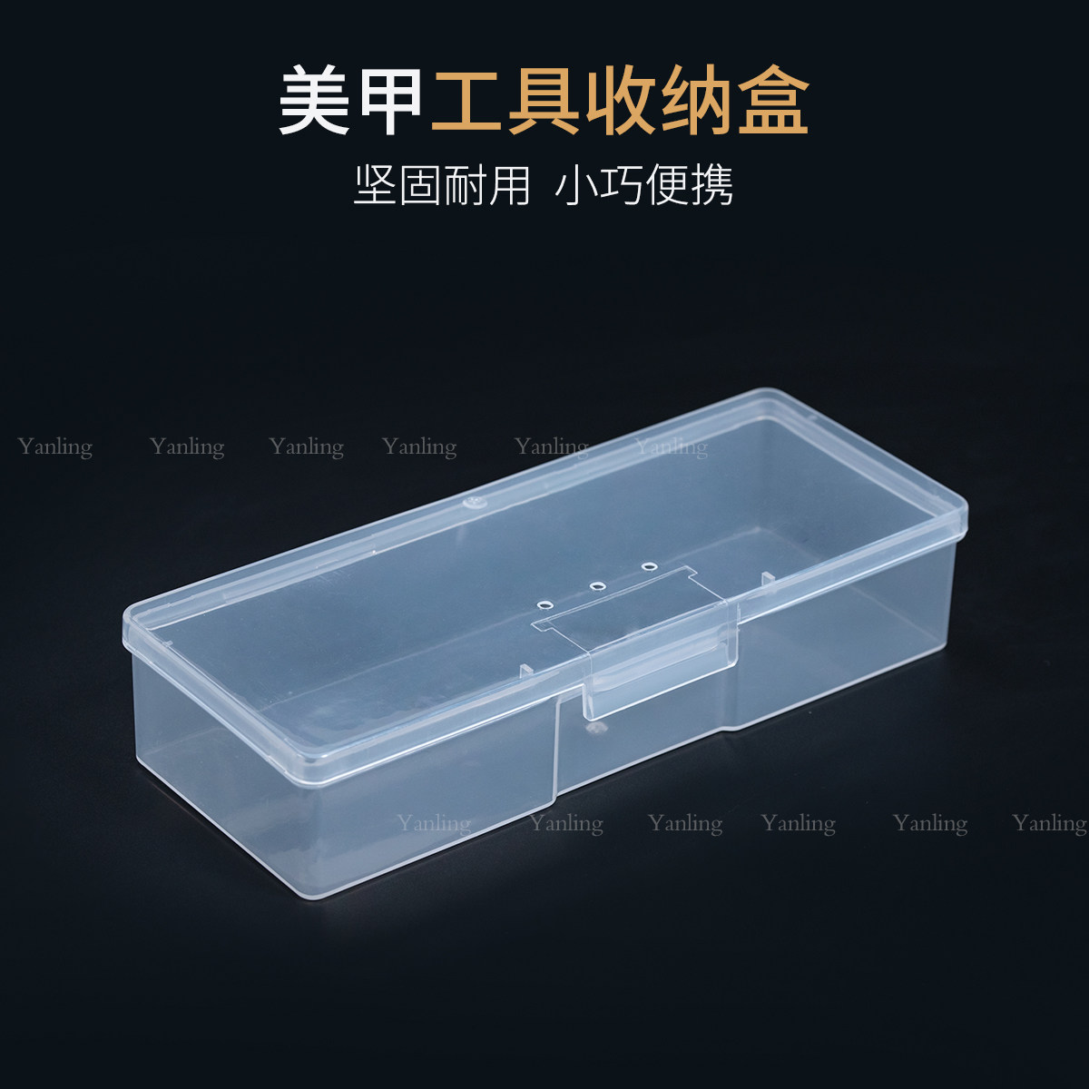 燕翎美甲工具收纳盒笔刷储物盒图片